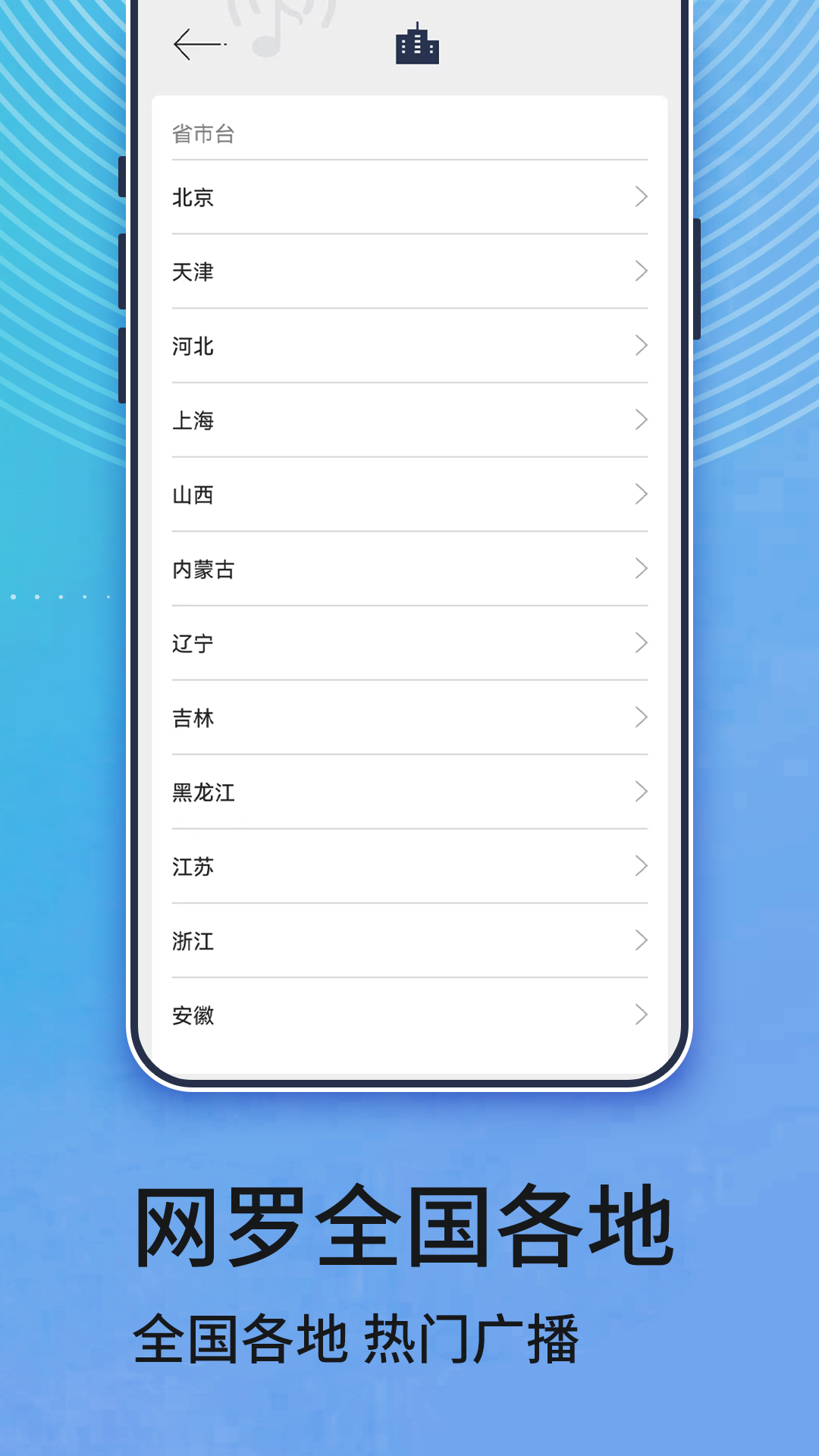 相声收音机app手机版截图2