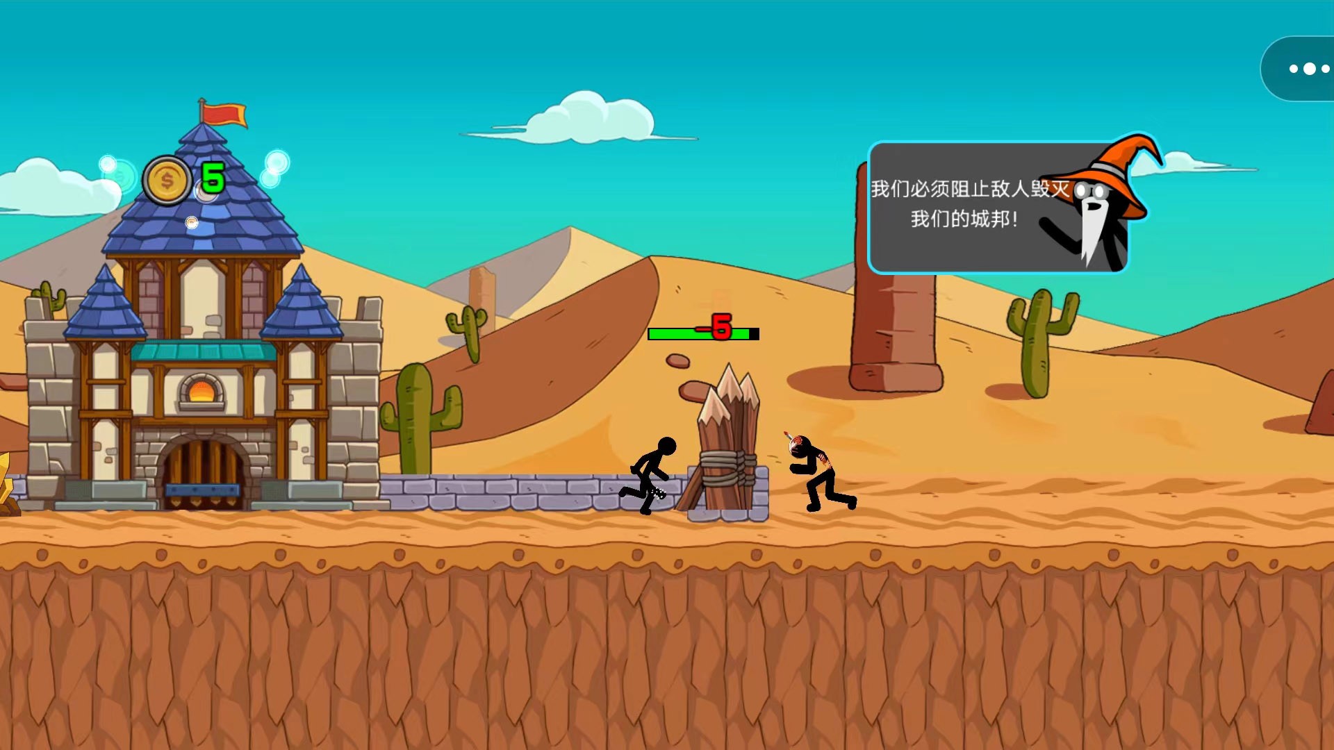 火柴人战力大比拼游戏下载安装手机版截图1