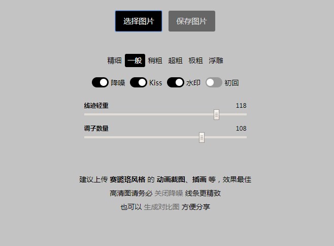 卢浮宫生成器游戏官方版（One Last Image）截图3