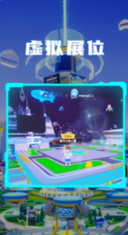 MetaCJ元宇宙数字世界app最新版截图4