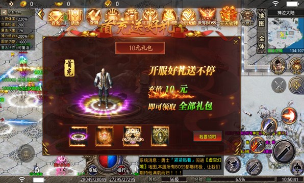 逍遥合击帝王荣耀手游官方最新版截图3