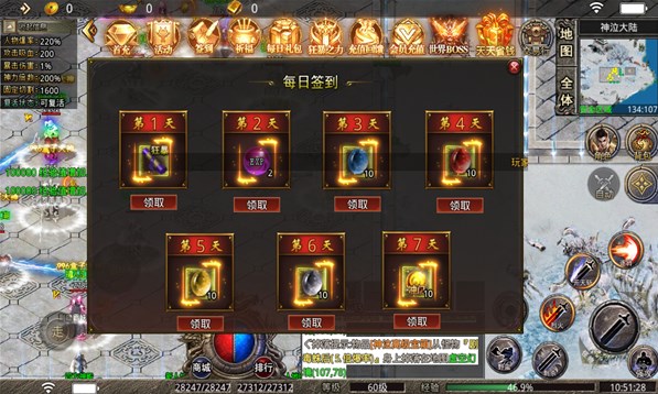 逍遥合击帝王荣耀手游官方最新版截图4