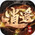 逍遥合击帝王荣耀手游官方最新版