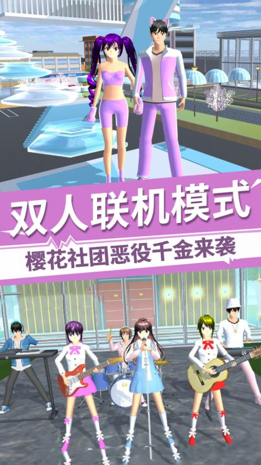 樱花社团恶役千金游戏安卓版截图1