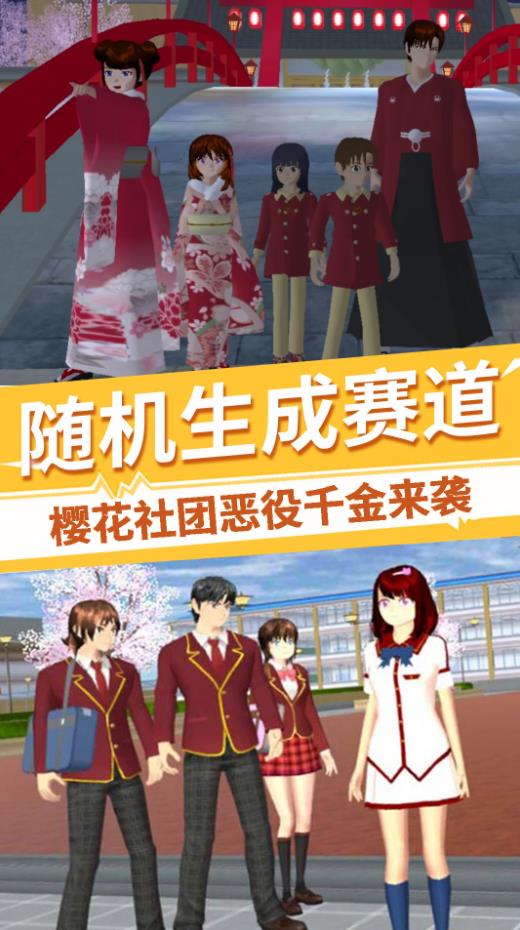 樱花社团恶役千金游戏安卓版截图3