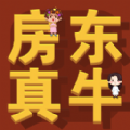 房东你真牛app安卓版