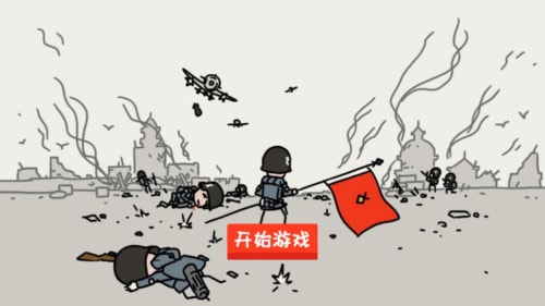 小士兵战争汉化版下载最新版截图2