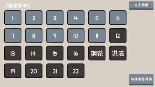 小士兵战争汉化版下载最新版截图4