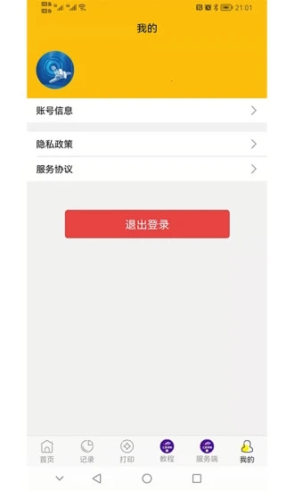 京师律播法律咨询app官方版截图2