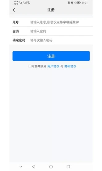 京师律播法律咨询app官方版截图3