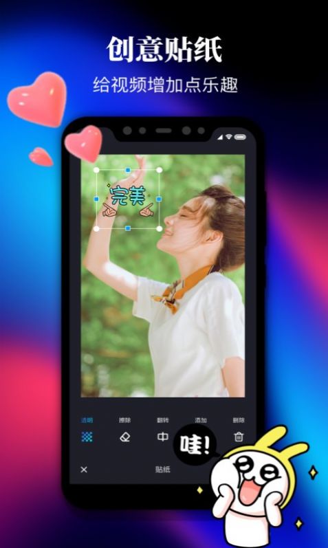 剪影视频制作app安卓版截图3