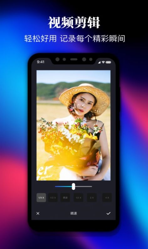 剪影视频制作app安卓版截图4