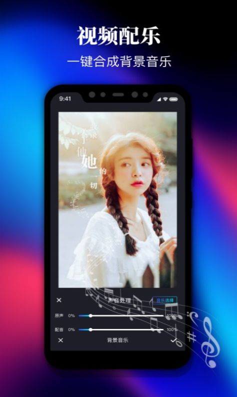 剪影视频制作app安卓版截图2