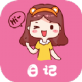 日记本女生版app手机下载