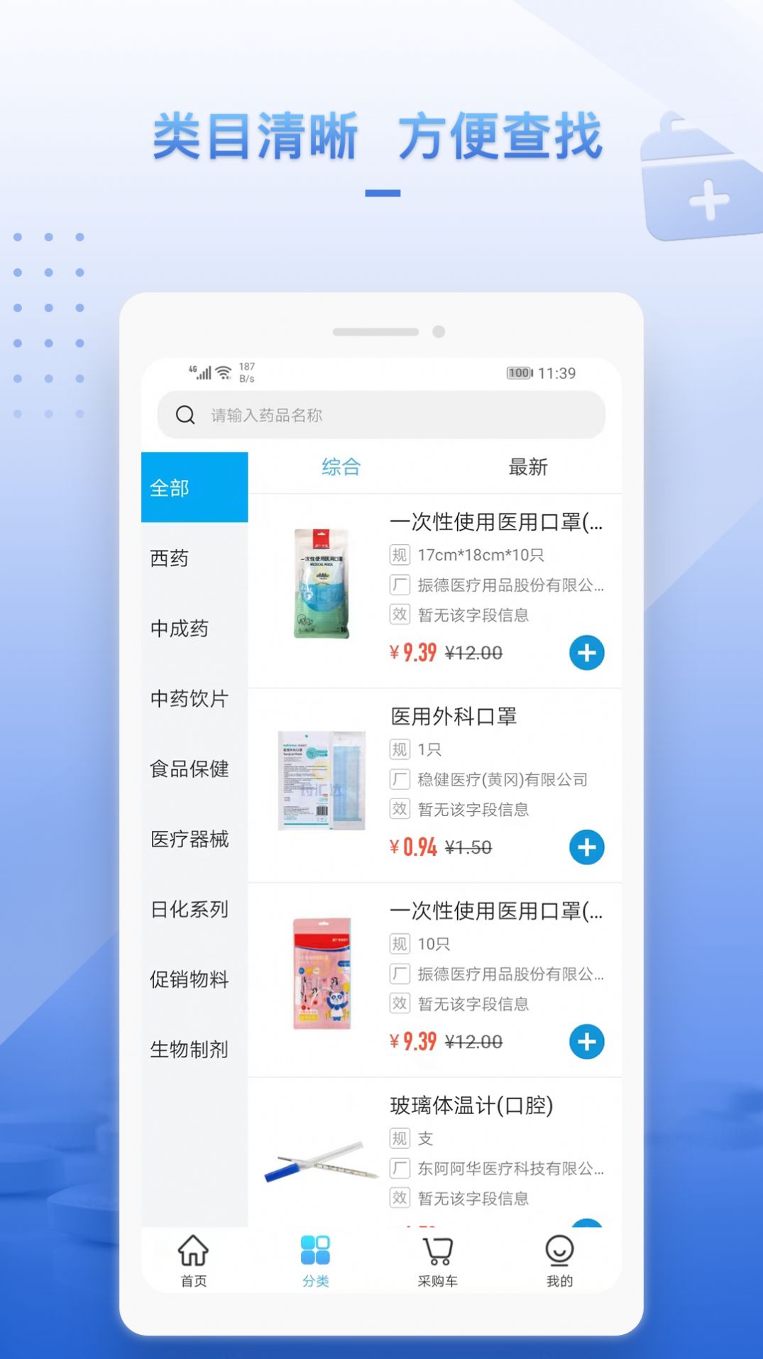 药汇达电商平台app官方下载截图1