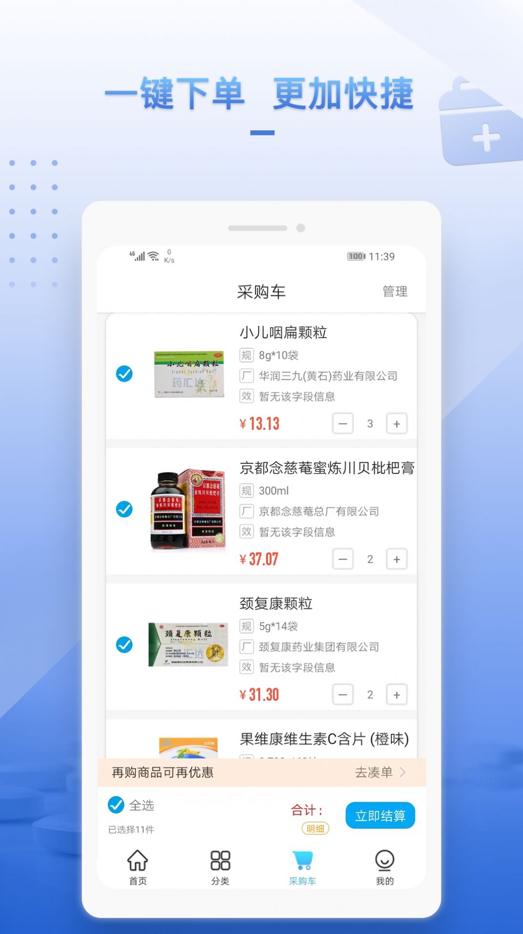 药汇达电商平台app官方下载截图4