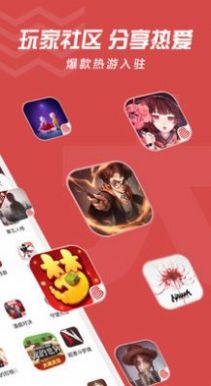大神艾普游戏社区app官方版截图1
