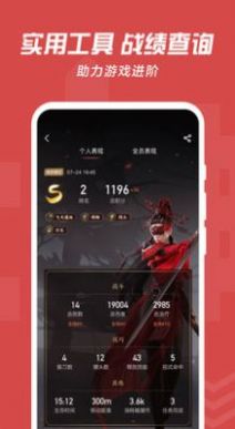 大神艾普游戏社区app官方版截图2