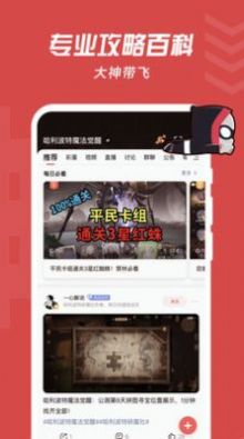 大神艾普游戏社区app官方版截图3