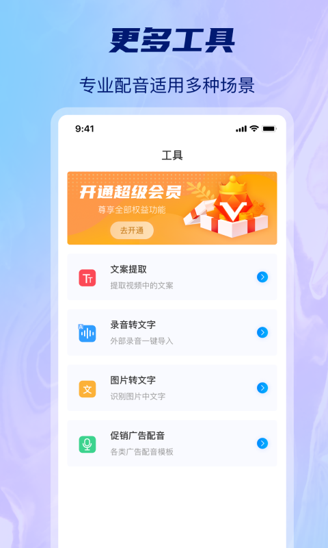 AI批量视频生成app最新版截图1
