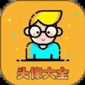 小柚头像app安卓版