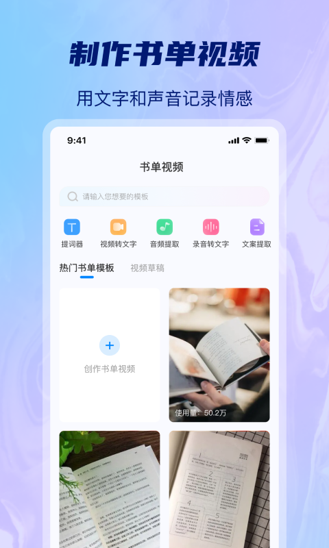 AI批量视频生成app最新版截图4