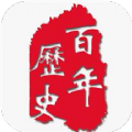 历史大全app官方版