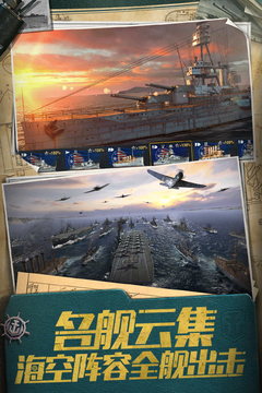 战舰世界闪击战5.4最新版本截图1