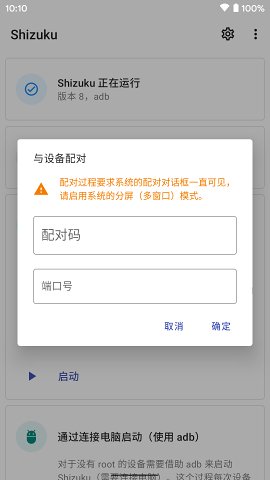 shizuku软件安卓版下载截图1