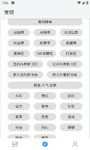 DouBi逗比小说app最新版截图3
