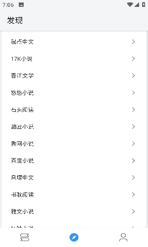 DouBi逗比小说app最新版截图4