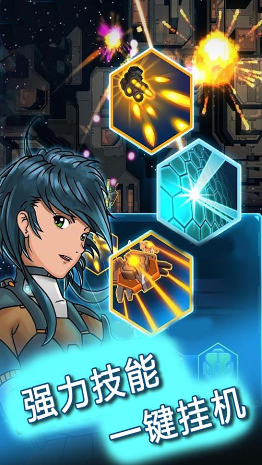 暴走战斗机游戏官方版截图1