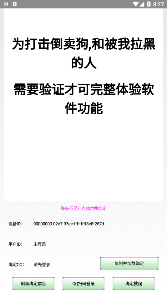 可乐助手王者荣耀单机全皮肤5.2.1最新版下载截图1