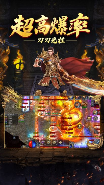 大剑传奇怀旧服手游官方版截图1