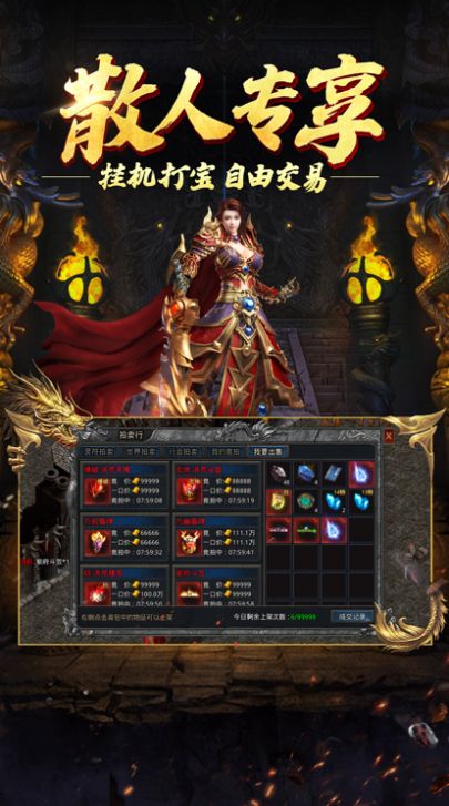 大剑传奇怀旧服手游官方版截图3