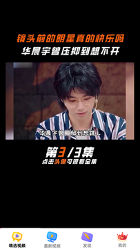 进宝视频app官方版截图2