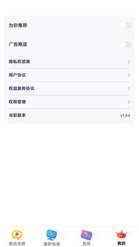 进宝视频app官方版截图3