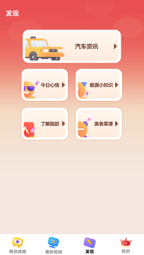 进宝视频app官方版截图1