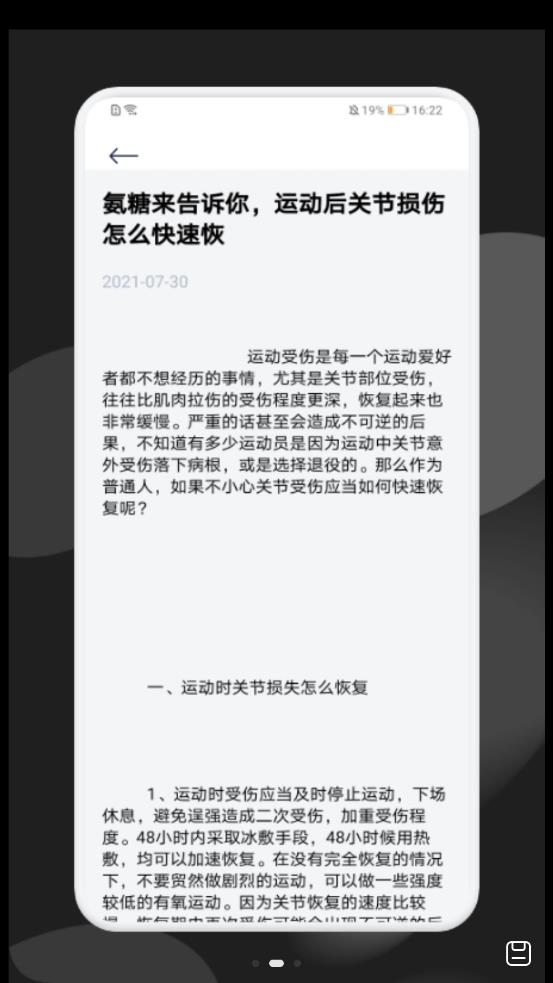 每日瘦身计划app安卓版截图3