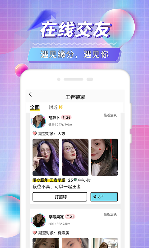 陌琦轻奢名圈社交app最新版截图2
