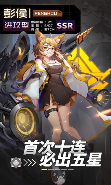 超杀机动队手游官方最新版截图1