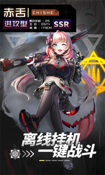 超杀机动队手游官方最新版截图2