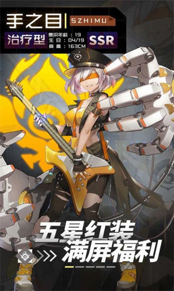 超杀机动队手游官方最新版截图3