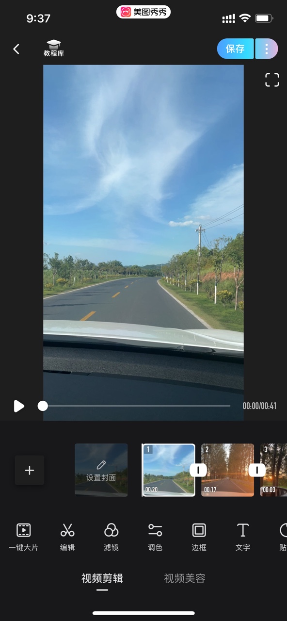 美图秀秀视频剪辑怎么延长时间？美图秀秀视频剪辑延长时间的方法分享