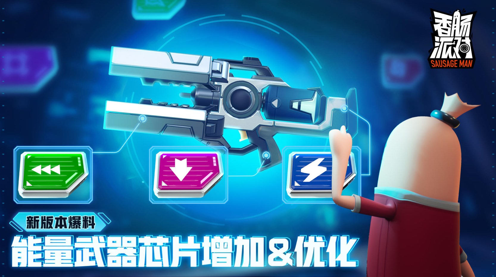 香肠派对比赛服免登录下载安装2022截图1