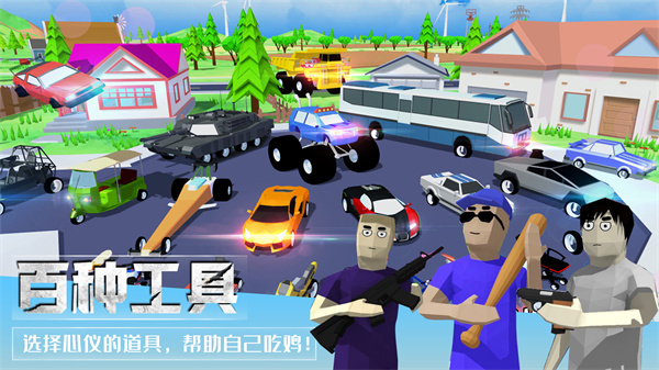 像素枪战吃鸡游戏手机版截图2