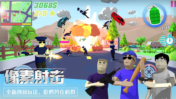 像素枪战吃鸡游戏手机版截图3