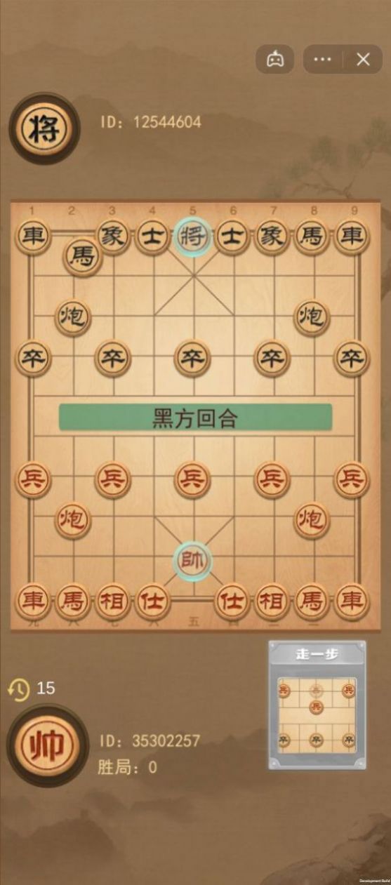 抖音大话象棋安装官方版截图2