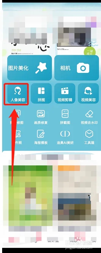 美图秀秀怎么换衣服的颜色？美图秀秀衣服换颜色教程