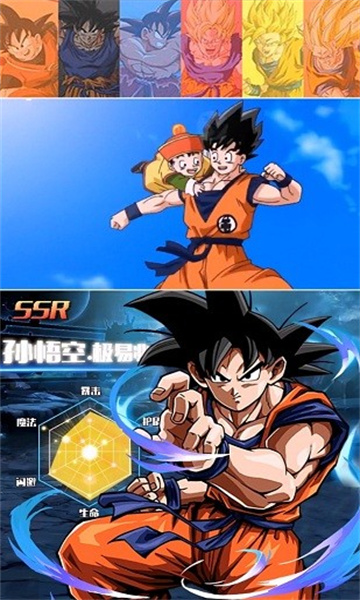 龙珠GT邪恶神龙手游官方版截图1